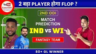 IND vs WI Fantasy cricket team prediction