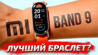 Xiaomi Band 9 обзор самого продаваемого фитнес-браслета в мире!