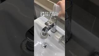 셀프로 이게 가능해? 집에 오는 손님마다 궁금해하는 한 가지️ #셀프코팅제#셀프코팅#폼포나치#입주아파트#입주청소#이사#살림템#청소#청소템#리빙