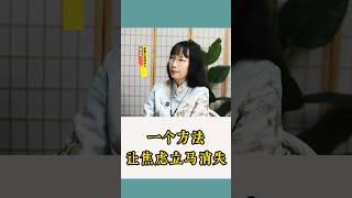 一个很简单的方法，让你的焦虑立马消失！#松果正念  #正念 #焦慮 #舒缓 #正能量 #情感 #壓力 #精神 #冥想 #正念冥想 #减压