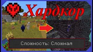 Hardcore Minecraft прохождение. Сложность: Сложная. Последняя версия майнкрафт. Стрим #14