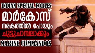 മാർകോസ് | മറൈൻ കമാൻഡോസ്| MARCOS|Marine Commandos | Selection | Training