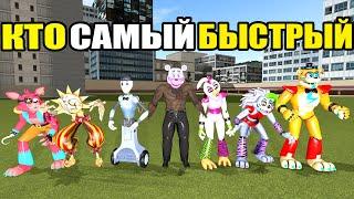 КАКОЙ АНИМАТРОНИК САМЫЙ БЫСТРЫЙ FNAF SECURITY BREACH COOP ► Garry's Mod