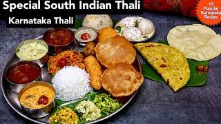 KARNATAKA THALI RECIPES | KARNATAKA VEG THALI | SOUTH INDIAN THALI | KARNATAKA SPECIAL RECIPES