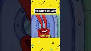 为什么爱吃鹿肉的人不多呢#娱乐评论大赏 #万万没想到#shorts