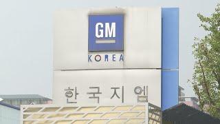 한국GM 노조 전면파업…임금 인상·사업계획 요구 / 연합뉴스TV (YonhapnewsTV)