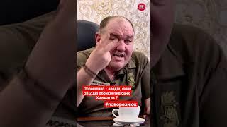 "Порошенко вкрав у мене 32 мільйони!!" - Олександр Поворознюк | СтопКор