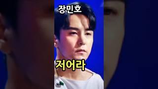 장민호/저어라 #장민호노래 #저어라 #트롯