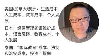 立党讲座21：发达国家养老和教育，让无数国内中产家庭陨落，挥霍掉前半生所有积蓄