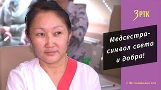 Медицинские сёстры отмечают свой профессиональный праздник
