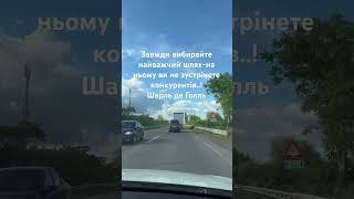 Не піддавайтесь темряві! Щоб перемогти зло у світі,треба подолати його в собі..!@Shorts