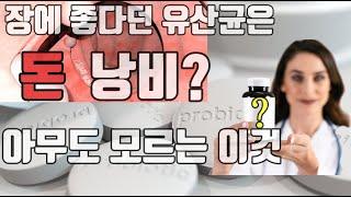 장 건강회복의 극강 영양제[건강정보, 유산균 아님]
