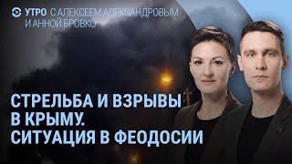 Взрывы и стрельба в Феодосии. Каспаров и оружие Украине. Гибель Дадина. Годовщина нападения ХАМАС