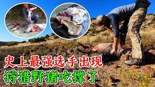 荒野獨居第十二季開播，10位獵人到非洲荒野求生，史上最強選手出現，狩獵野豬烤肉吃撐了！紀錄片
