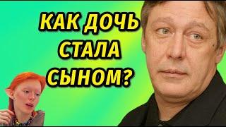 Пока Михаил Ефремов сидел, его дочь Анна-Мария стала сыном Сергеем: Как сложились судьбы его детей?