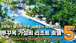 5 Best Resort & Hotels Review + Travel Guide + Key Takeaways by Area = Phu Quoc, Island Vietnam