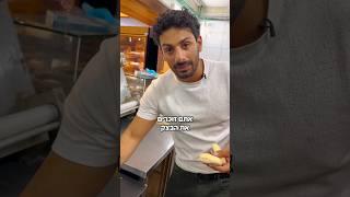 חלה מיוחדת לשבועות #ברכתמשה #אוריהקטיעי #חלה #מאפיה #שבועות #מדיהפקטורי