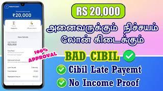 201% Best Loan App 2024 - Easy Approval - Loan App Fast Approval tamil - Loan App - Instant loan app