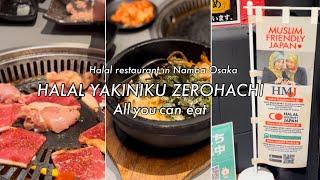 Halal Yakiniku in Osaka・Zerohachi | ハラル焼肉大阪@MerryNikki