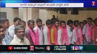 BIG Shock to Congress in Nagarkurnool District | T News