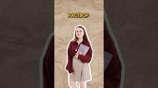 Раствор | #огэхимия #огэ #химия #сашалебедева