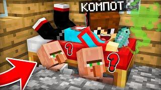 ЖИТЕЛИ ДУМАЛИ ЧТО Я ИХ НЕ НАЙДУ В МАЙНКРАФТ | Компот Minecraft