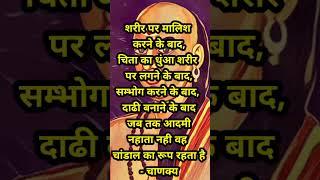 chankya niti 1 #youtubeshorts #shorts
