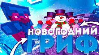 ЗАЛЕТЕЛ НА ВАЙП ХЕЛЛХАБА! hellhub funtime holyworld