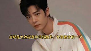 【博肖假料bjyx】Wang Yibo Xiao Zhan 王一博 肖战 他们之间的日常小甜蜜 51