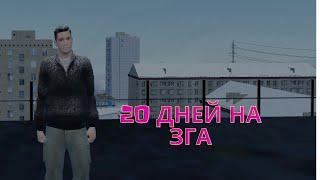 КАКОГО БЫТЬ ЗГА В GTA CRMP RADMIR RP | HASSLE ONLINE