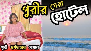 Puri Hotel | Puri Tour | Puri Hotel Near Beach | Puri | Puri Hotel Near Swargadwar Sea Beach
