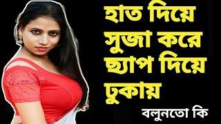 gk question and answers in bengali।boudir gk