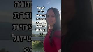 5 בנובמבר 2024