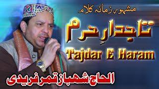 Tajdar-e-Haram | SHAHBAZ QAMAR FREEDI | Vicky Babu Mehfil-e-Naat