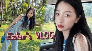 【虞书欣】看到了久违的大海欣欣快乐到起飞！| Esther's vlog