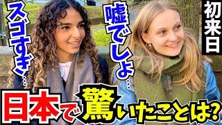 「母国じゃあり得ない…正直日本は別世界よ!」初来日の外国人に日本の印象や驚いたことを聞いてみた!!【外国人インタビュー】【海外の反応】