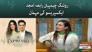 Rowing champion Rabia Amjad is a guest of Expresso | Expresso