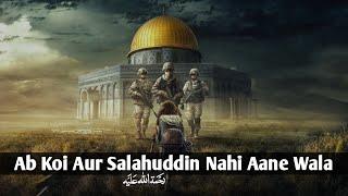 Masjid e aqsa status | Sultan Salahuddin ayyubi | philistine | Palestine | Muslim attitude status