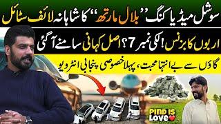 Social Media Bilal Marth | Lucky Number 7, Luxury Cars & Billion-Dollar Business | Discover Pakistan