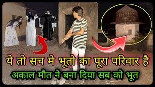 MOST | HUANTED HOUSE | यहां रहता है भूतो का पूरा परिवार JEETENDRA MAROTHIYA