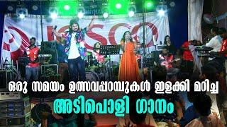 Temple Festival Ulsavam 2024 | Malayalam Film Songs Ganamela - Entertainment News