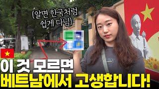 베트남에서 돈? 소통? 이것만 알면 끝인데 몰라서 낭패봅니다 (유심 esim 선택 팁)