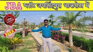 45 लाख में प्लॉट  | Plot in Jaisinghpura Bhankrota Jaipur | Plot in Maansarovar Extision Jaipur