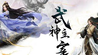 重磅推荐！【首发】武神主宰551-557集 蓝光4k#苍穹动漫