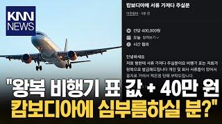 "택배로 보내지 왜 사람을…?" 수상한 중고거래 알바 모집글/ KNN
