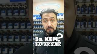 За кем подобрать краску #shorts #автоэмали #automobile #покраскаавто