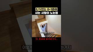 튼튼한 다리만 있으면 됩니다#월세