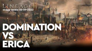 [Lineage 2M] - Осада Адена: Erica VS Domination