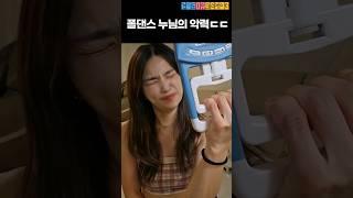 폴댄스 누님의 악력 ㄷㄷ