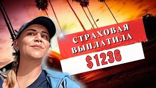 В США страховая выплатила $1236 за царапину на авто.